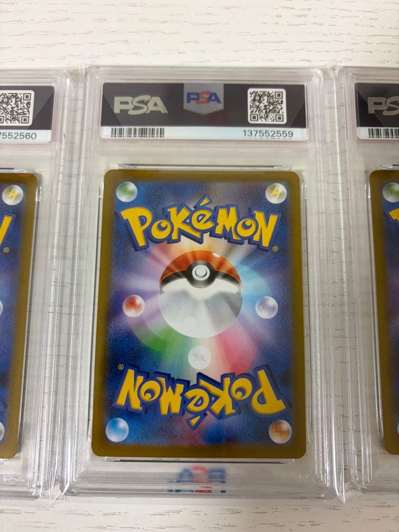 PSA10　ガマゲロゲ　109/086　AR　ポケモンカード