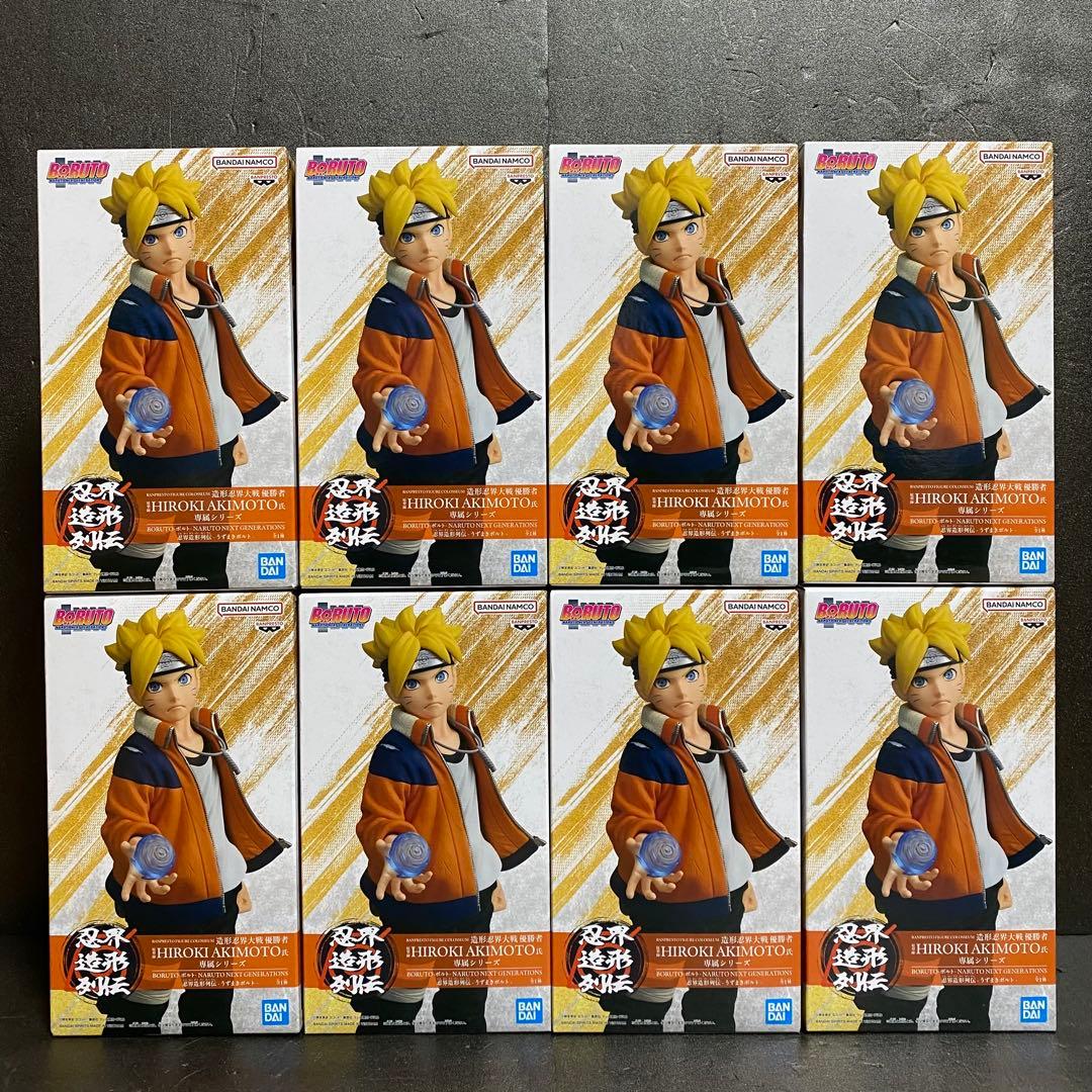 BORUTO 忍界造形列伝 フィギュア【うずまきボルト】11点セット まとめ売り
