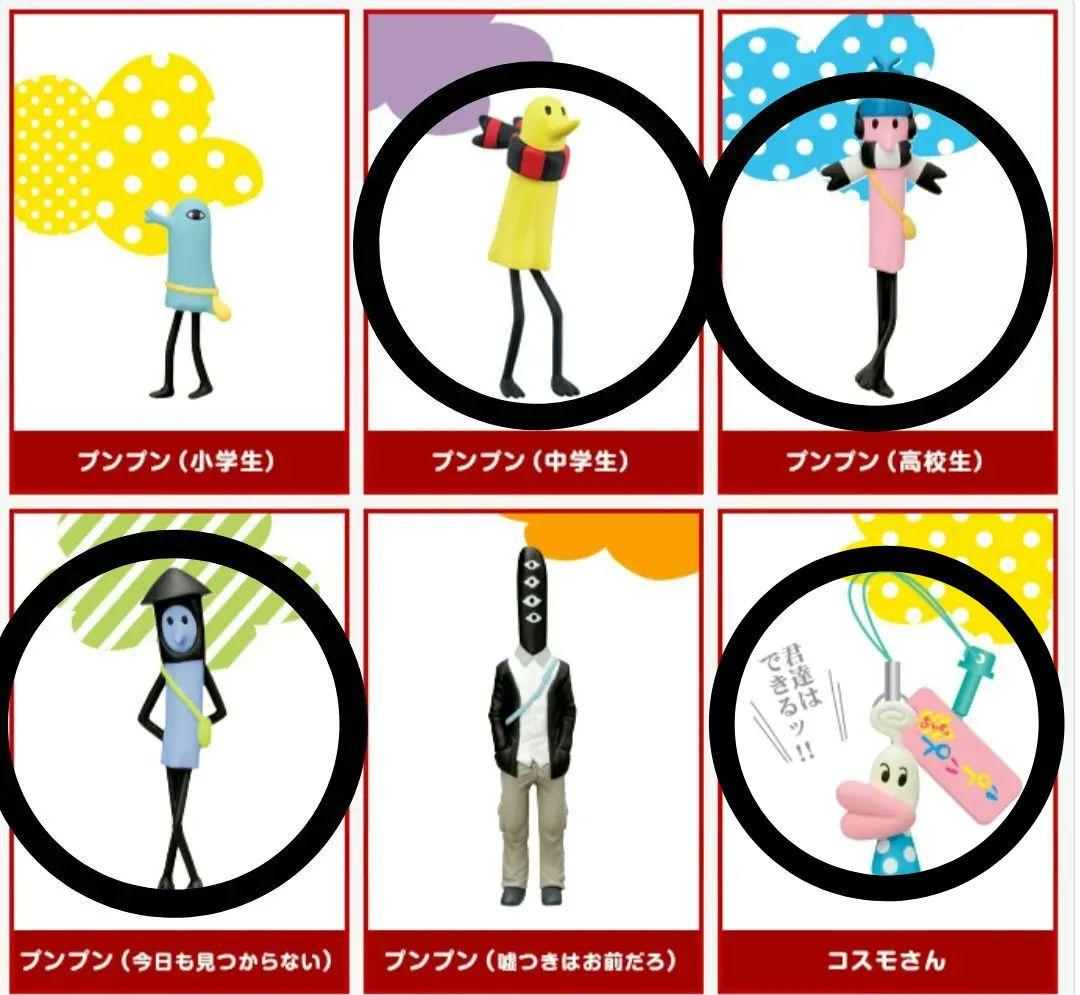 おやすみプンプンストラップ泣くんけ ガチャガチャ おやすみプンプン