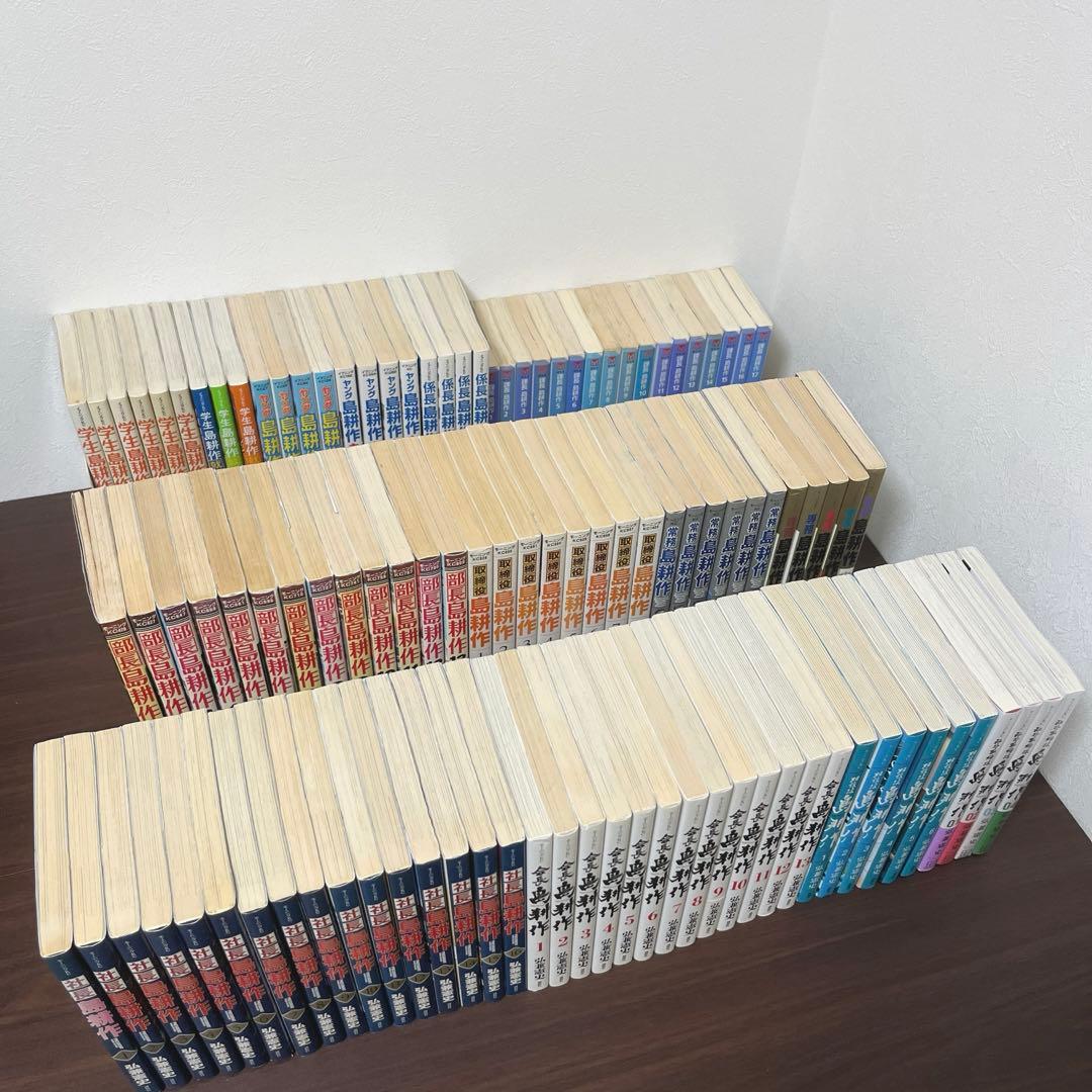 島耕作シリーズ全巻合計109冊