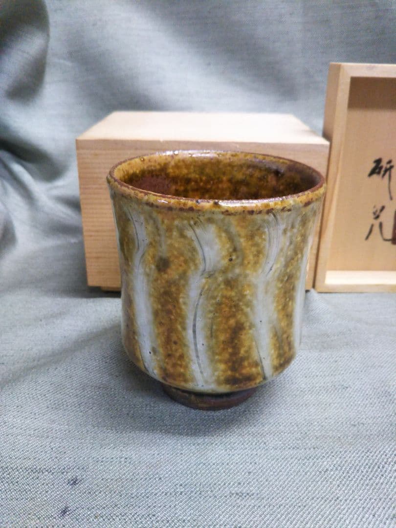 舩木研兒　湯呑み　縞　共箱