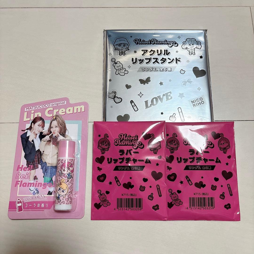レア☆新品未使用☆平成フラミンゴ マツキヨ ココカラファイン コラボ