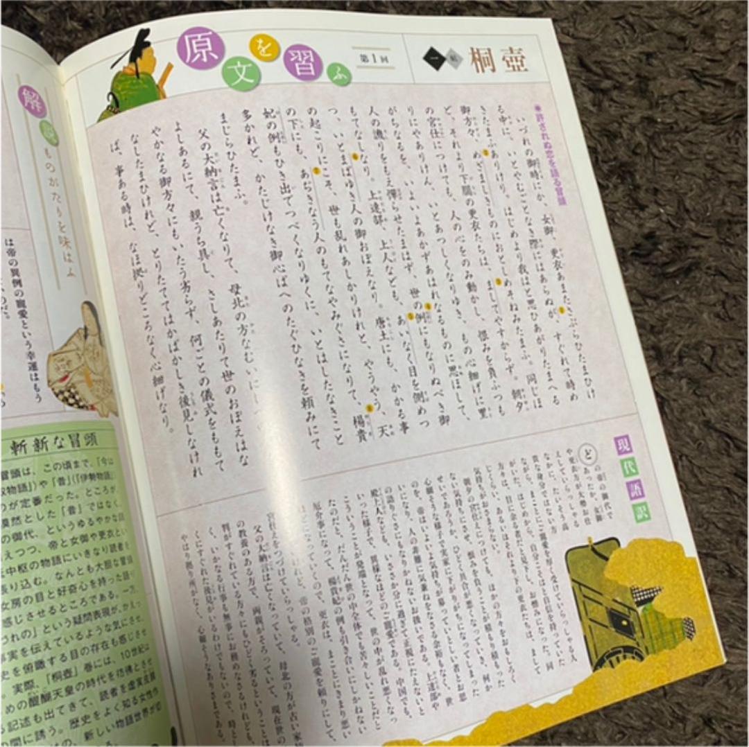 安価本・雑誌・漫画 - 週刊 絵巻で楽しむ源氏物語 全巻セット 五十四帖