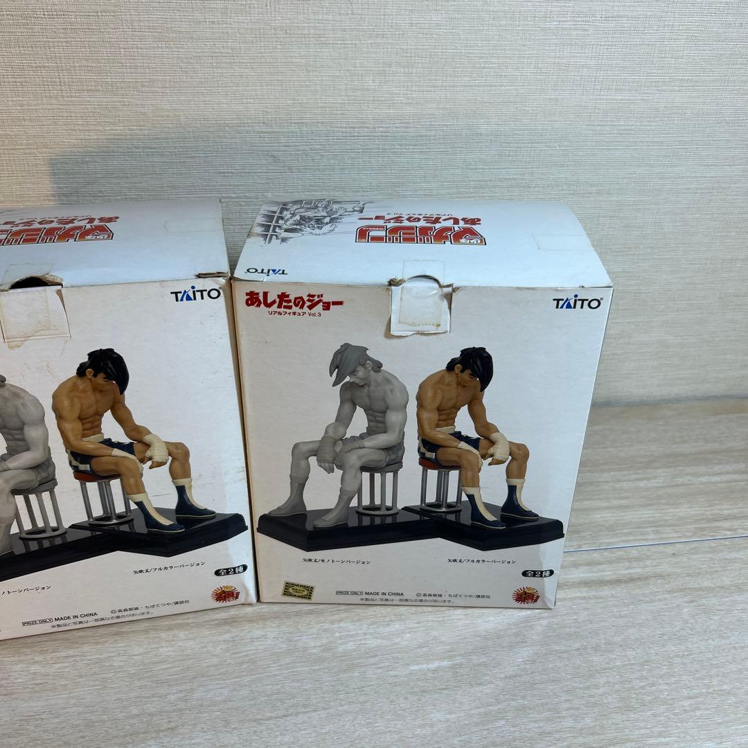 あしたのジョー　リアルフィギュア　vol.3 矢吹丈フルカラー　モノトーン