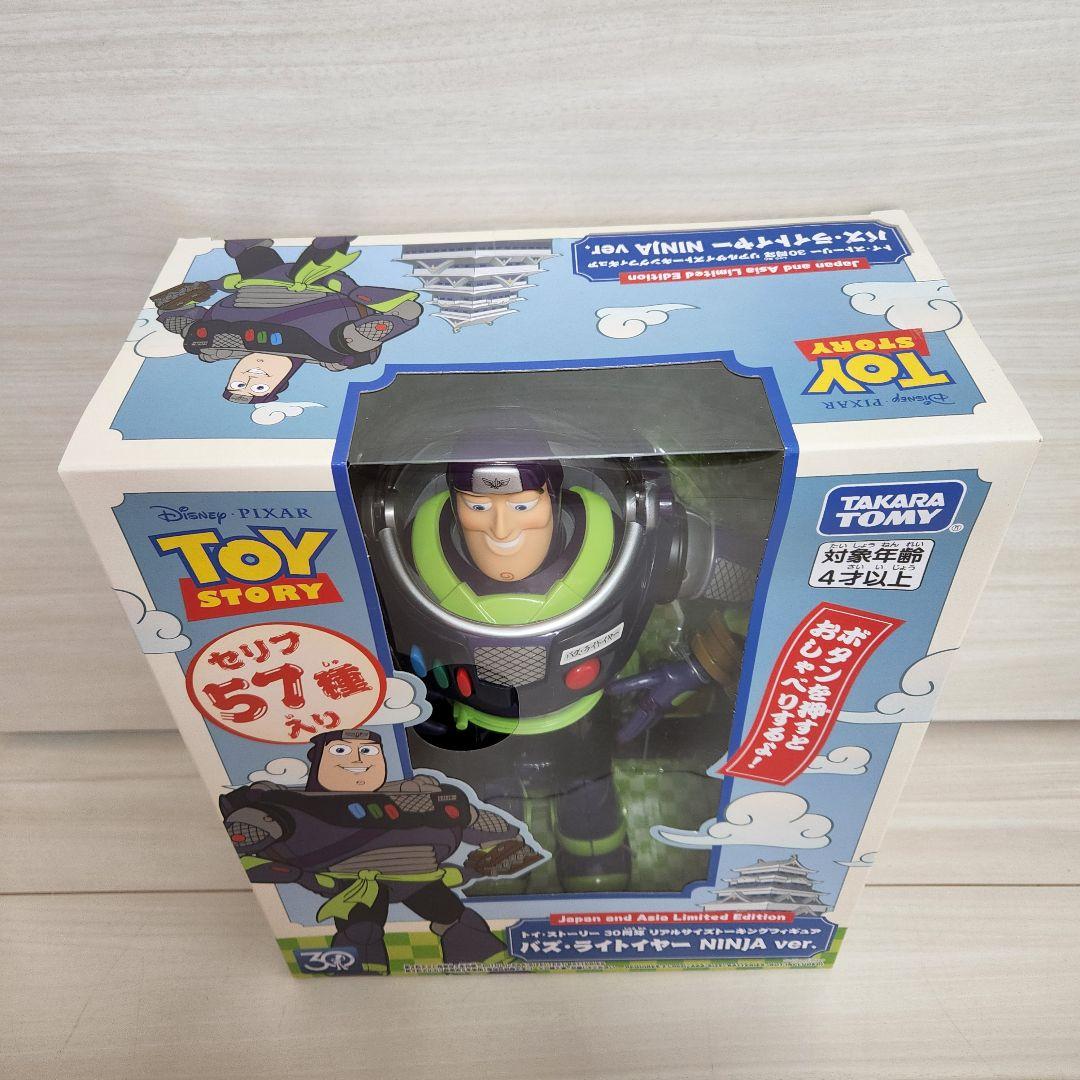 新品 タカラトミー トイ・ストーリー 30周年 バズ・ライトイヤー NINJA