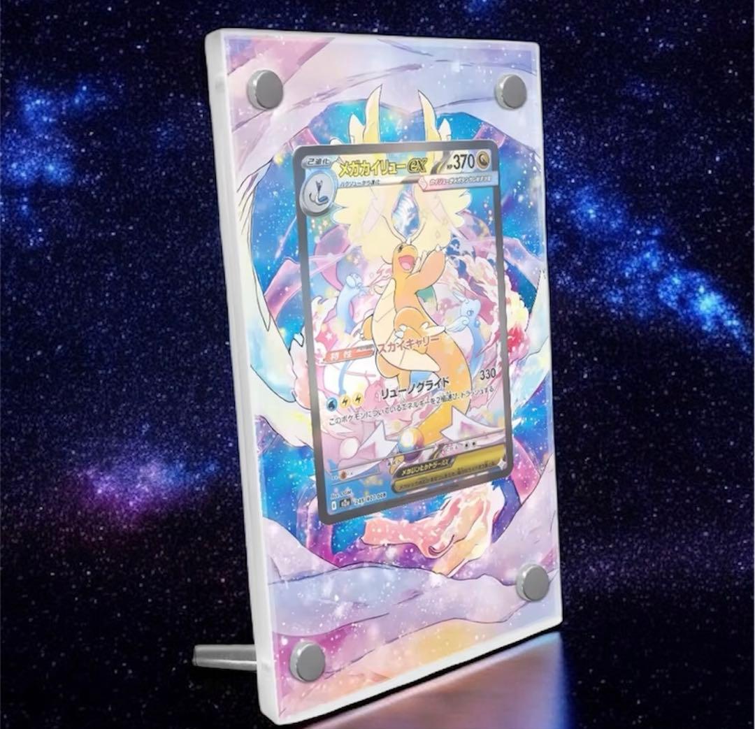 メガカイリューex sar 専用ディスプレイフレーム - メルカリ