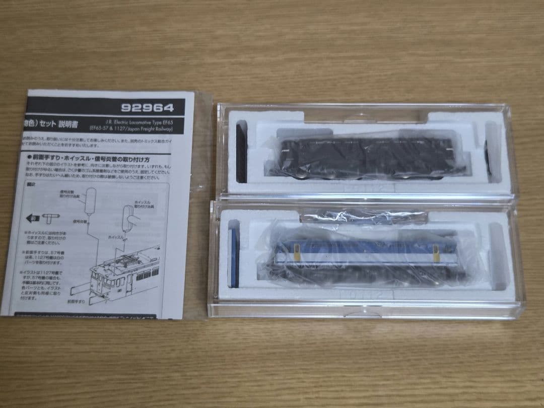 TOMIX 92964 EF65 57・1127号機・JR貨物色