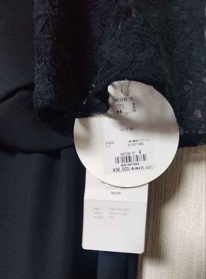 【新品·未使用】form formaウエストクロスレースロングドレス