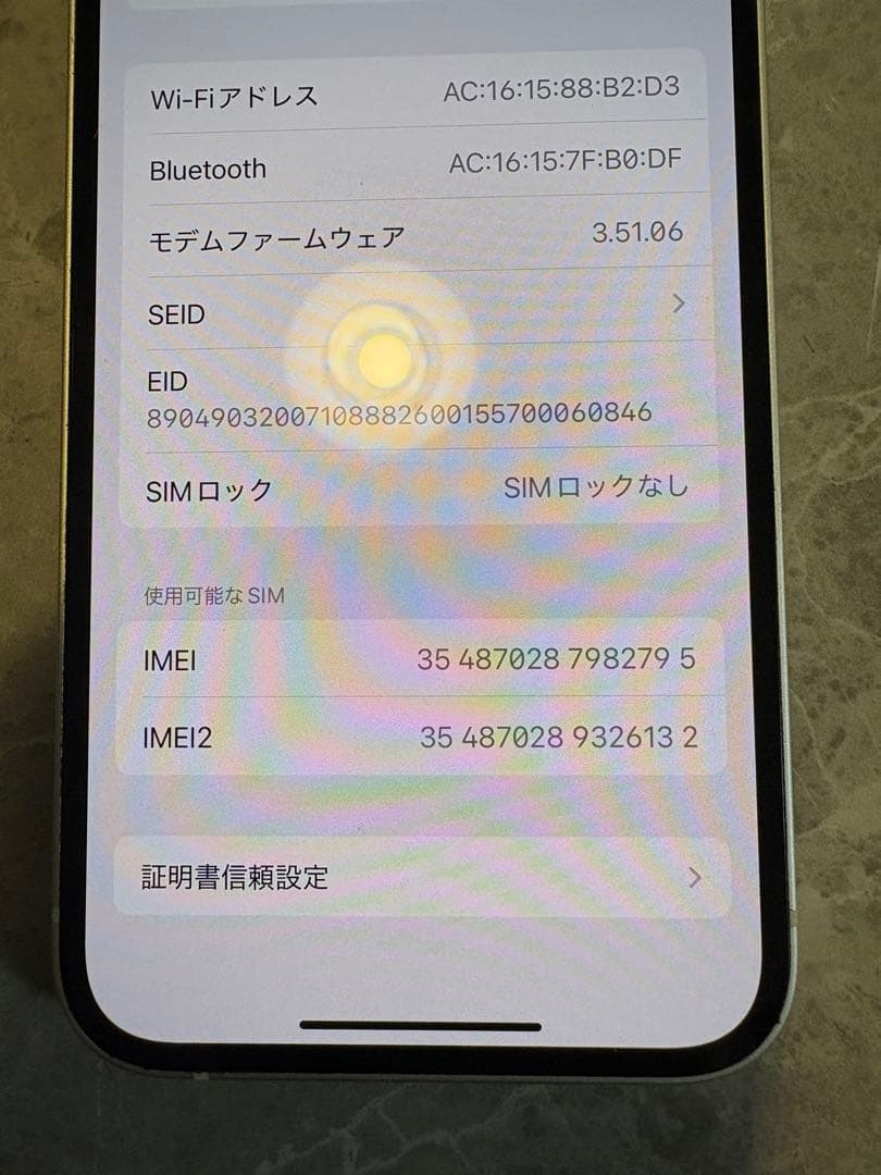 携帯電話本体 Apple iPhone 14 White 128GB