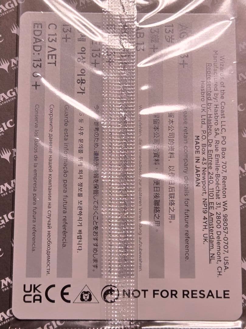 MTG 「魔女の予見(否定の力)」　BOX購入特典　FF ファイナルファンタジー