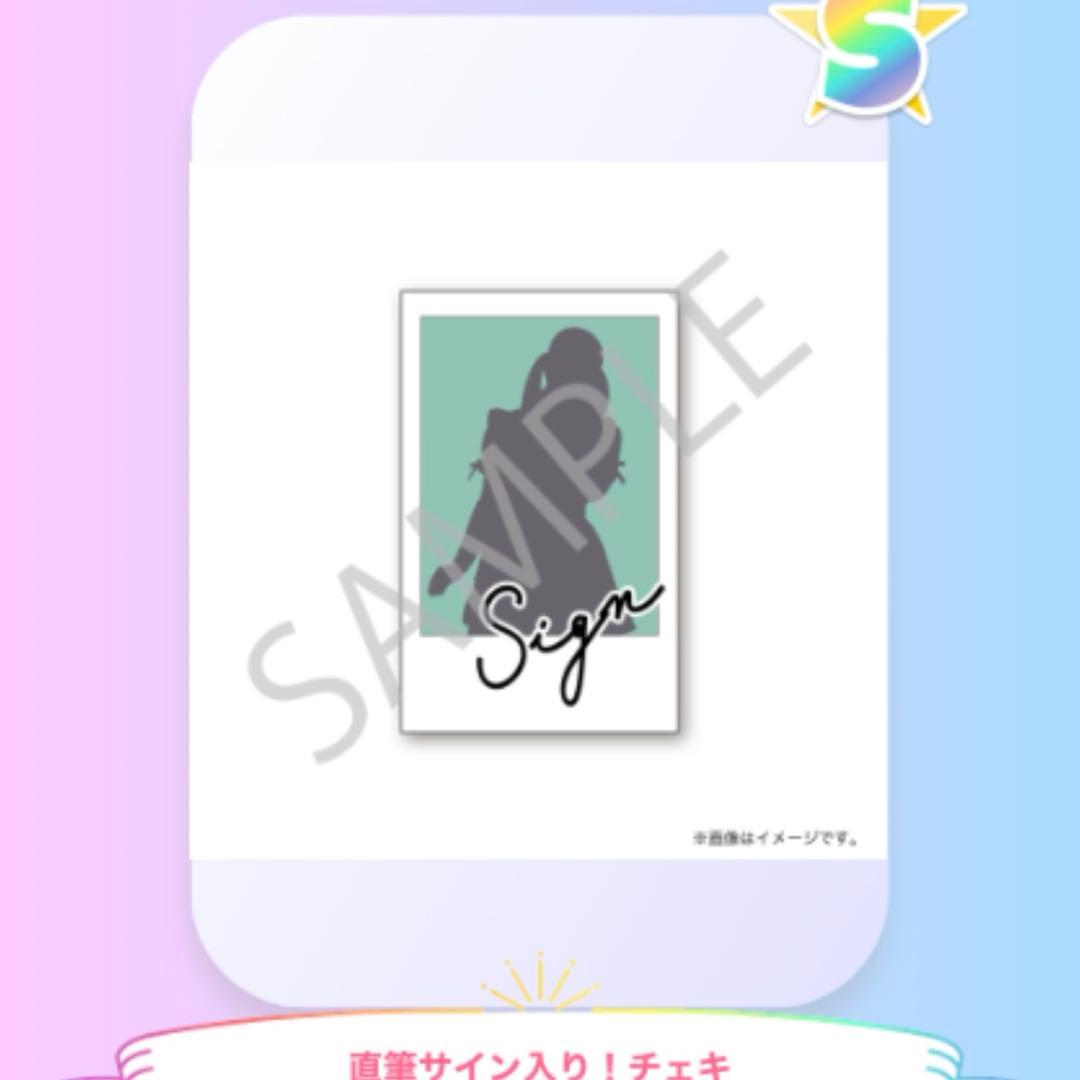 小川奈々子 生誕記念2025 すきくじ チェキ 2025/9/24(水)開催CANDY TUNE小川 奈々子 生誕祭 2025にて特別抽選会