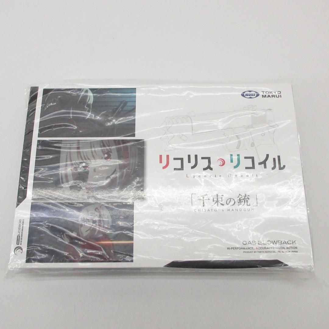 東京マルイ リコリス・リコイル 千束の銃 千束の銃 - ガスブローバック | 東京マルイ エアソフトガン情報サイト