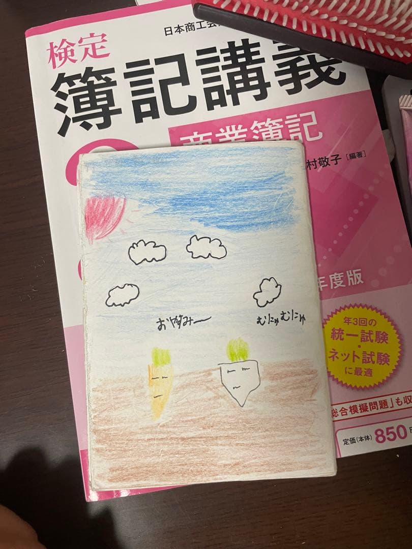 たびするエダマメくん