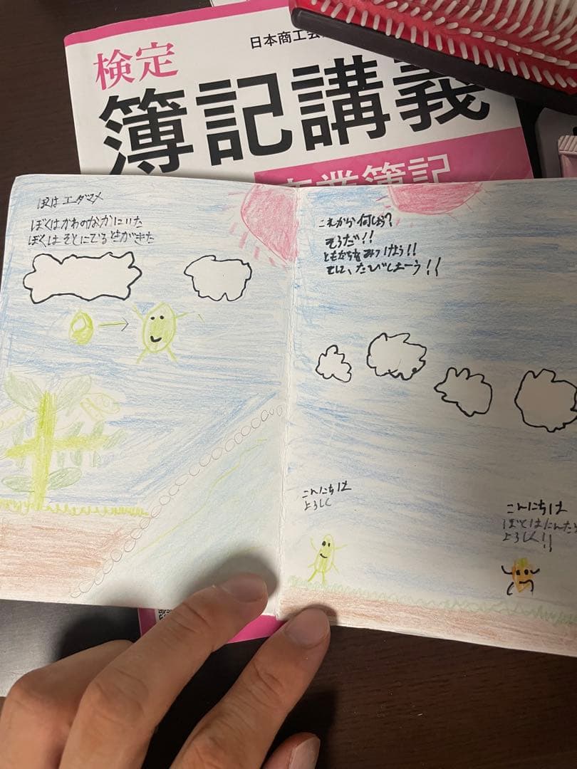 たびするエダマメくん