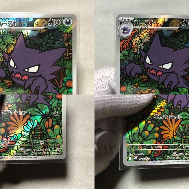 【4枚まとめ】ゴースト AR スターターセット MEGA