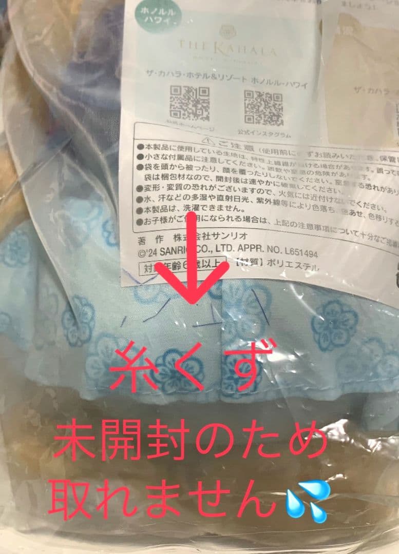 エクシブ　XIV　ハローキティ　ハローキティー　ハワイ　ぬいぐるみ　2個セット