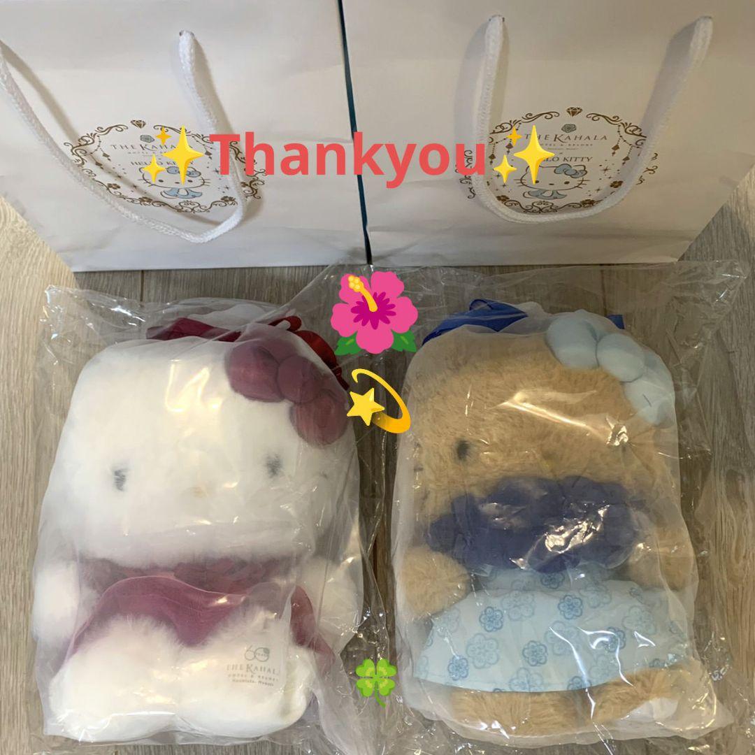 エクシブ　XIV　ハローキティ　ハローキティー　ハワイ　ぬいぐるみ　2個セット