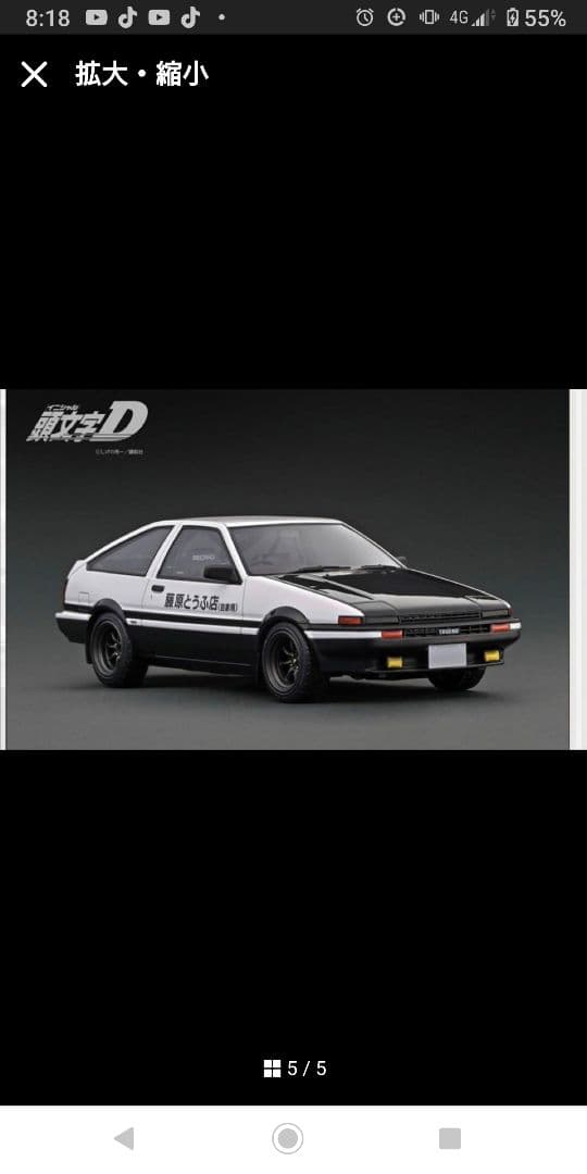 18 イグニッションモデル 頭文字D スプリンター トレノ AE86 限定品