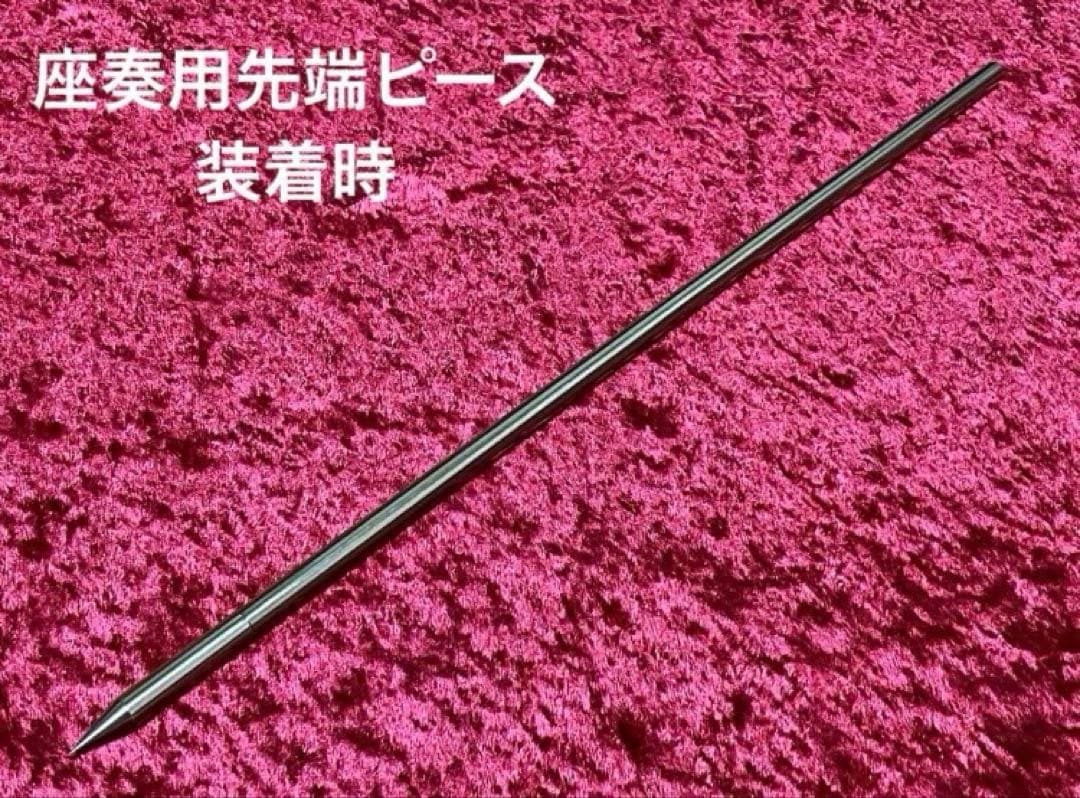 新製品】バスクラリネットのエンドピン 立奏用組み立て式