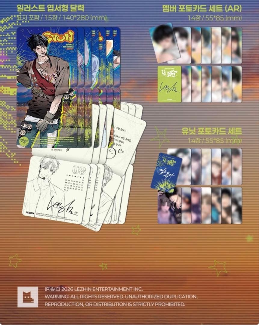 韓国BL 2026 Lezin カレンダー 未開封