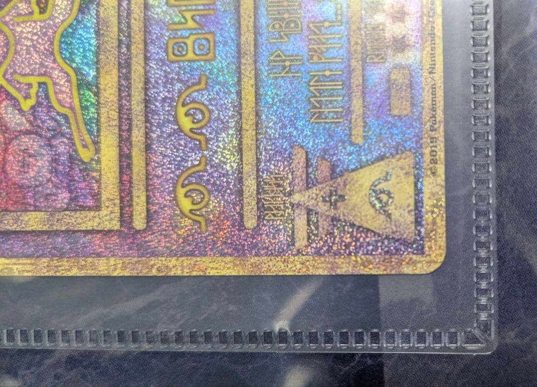 ミュウツーの逆襲 パンフレット　アーマードミュウツー 古代ミュウ　ポケモンカード