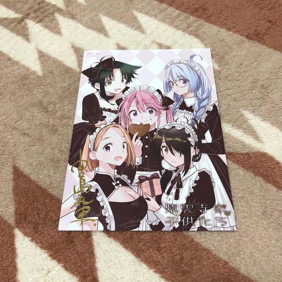 でで様 リクエスト 4点 まとめ商品 - メルカリ