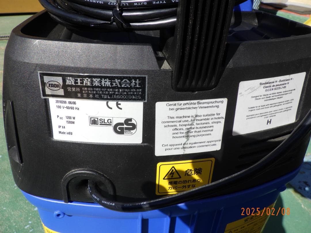 パックマン2203H Nilfisk ALTO真空掃除機 1000W 工事用 パックマン