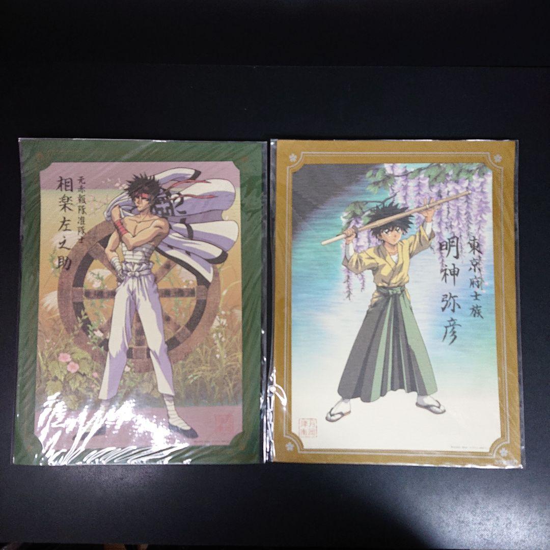 るろうに剣心 錦絵集 ポスター クリアファイル カードダス カード