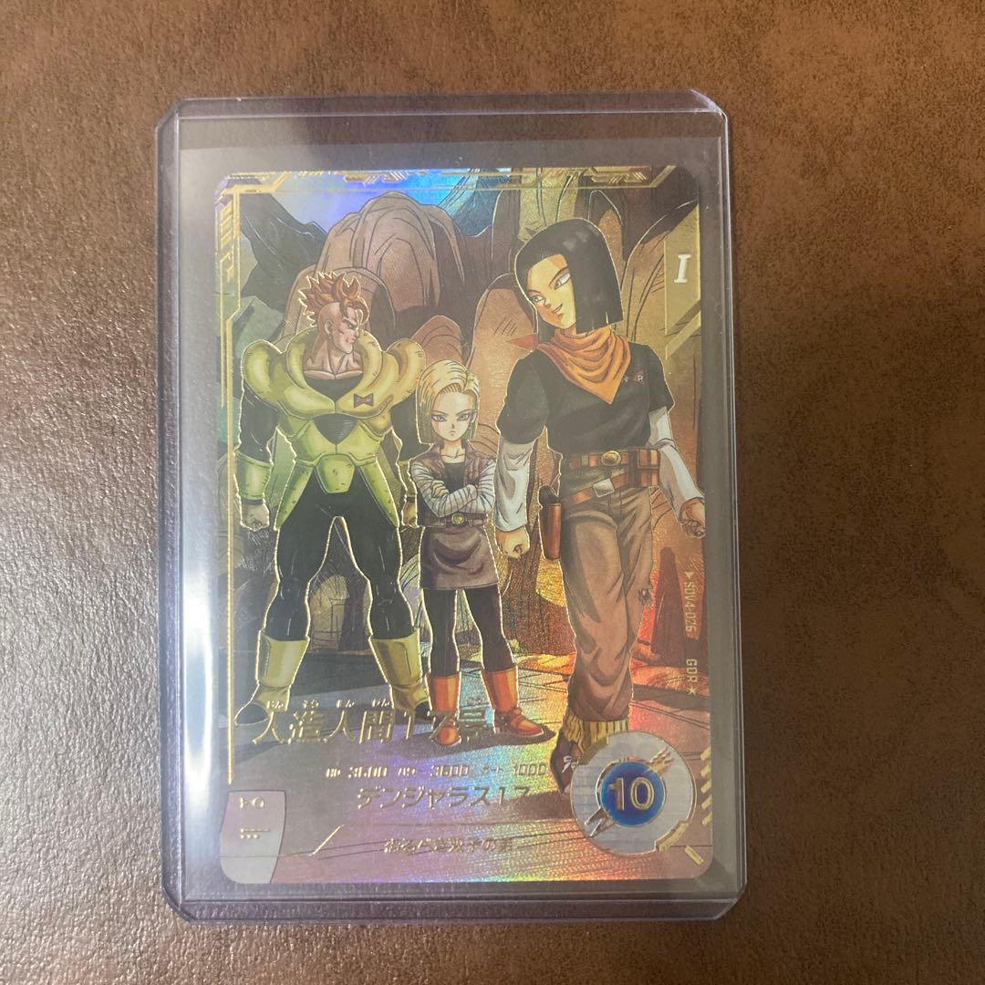 スーパーダイバーズ 人造人間17号 パラレル SDV4–026