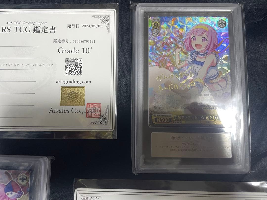 ARS10+激走!アンカー鳳えむSSPARS10+えむ隊員は調査中!鳳えむSSP