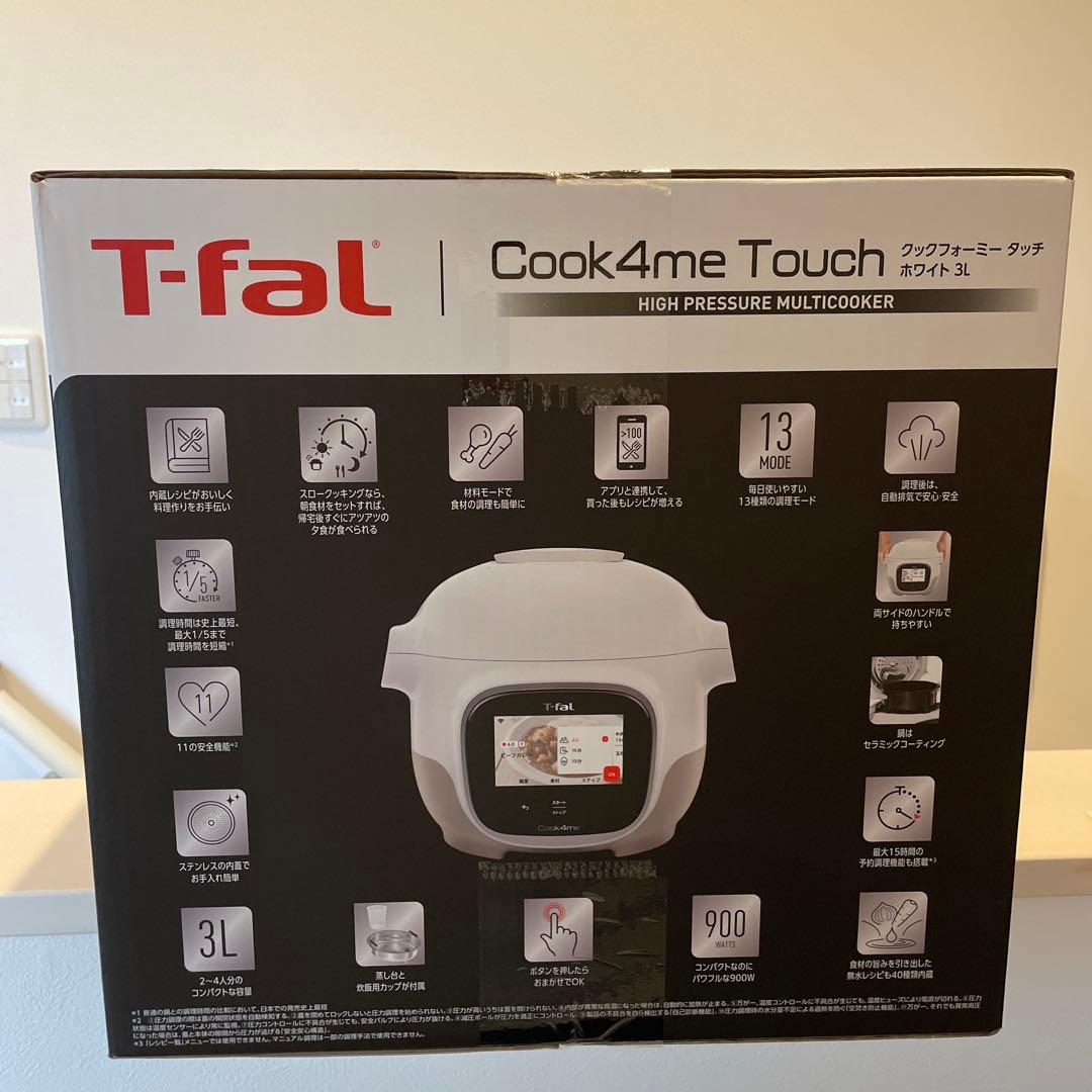 クックフォーミータッチ　ホワイト3L ティファール