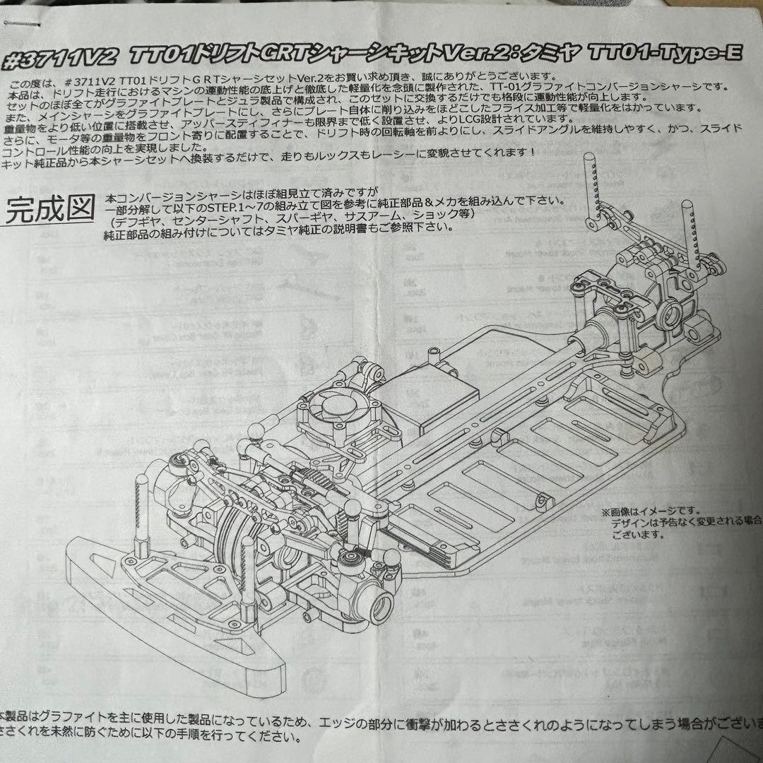 タミヤ TT-01 クラウン TT01 DRIFT V2 フロントモーター仕様 - メルカリ