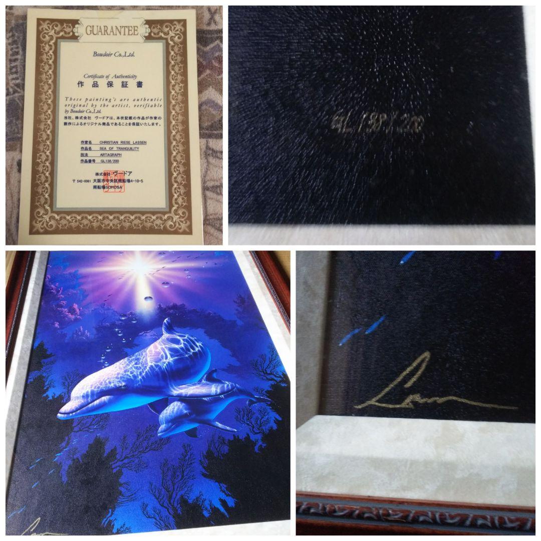 クリスチャン.リース.ラッセンGL138-200