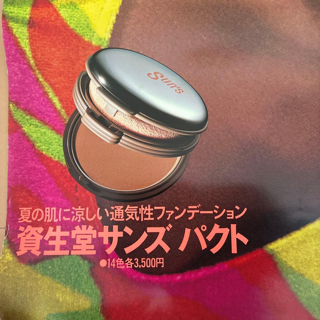 資生堂　非売品　ポスター　サンズパクト
