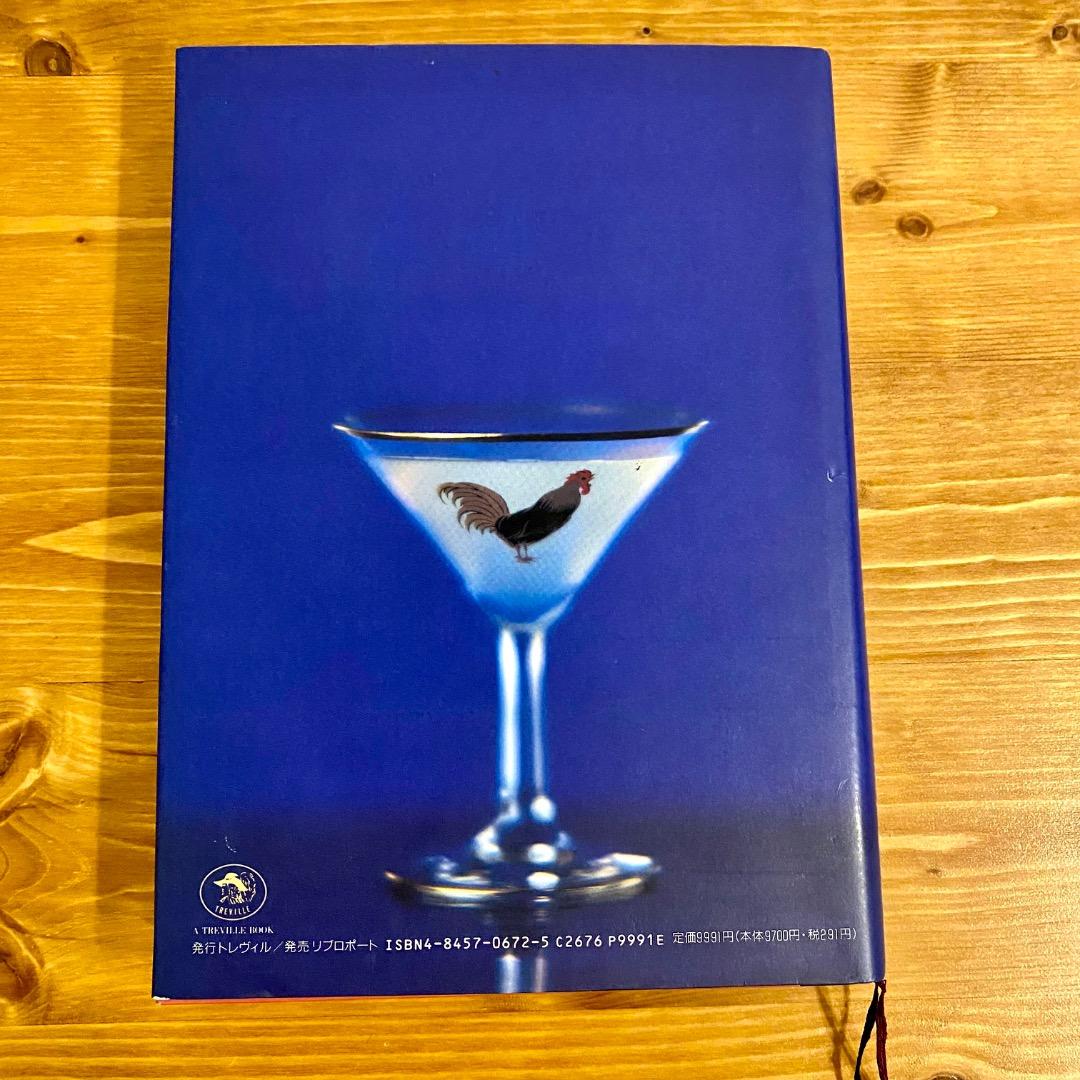 THE BAR RADIO COCKTAIL BOOK 尾崎浩司 カクテルレシピ