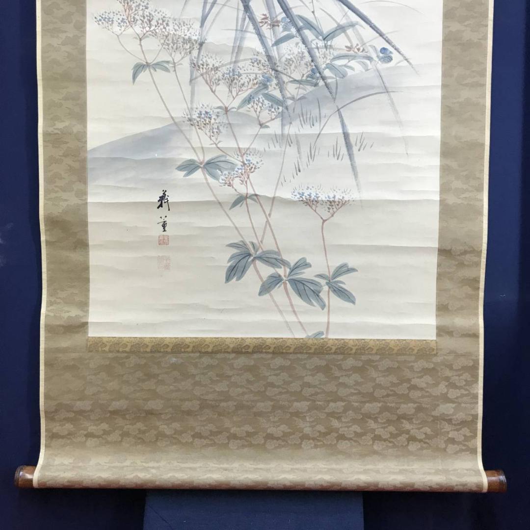 真作/柴田義董/月下秋草図/山水風月図/花鳥図/花図/