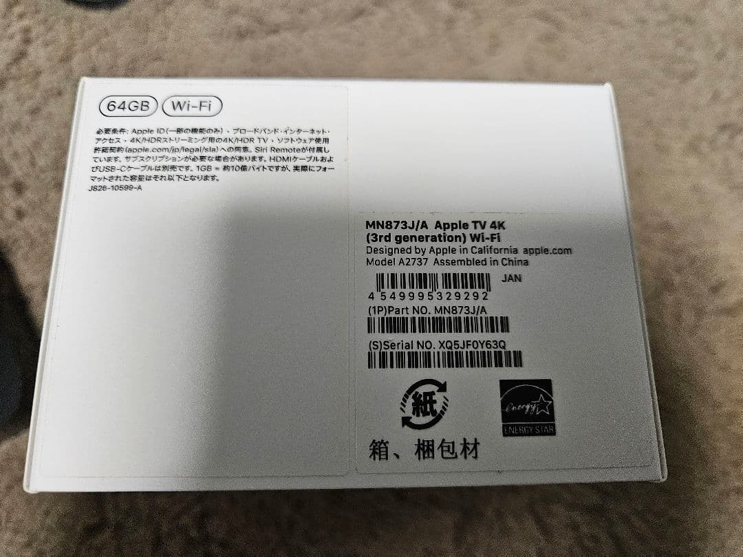 Apple TV 4K (第3世代) Wi-Fi 64GB （MN873J/A）