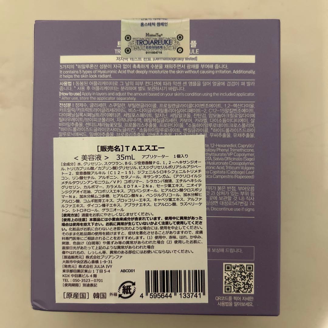 美容液 TROIAREUKE ACSEN SEN AMPOULE 35mL