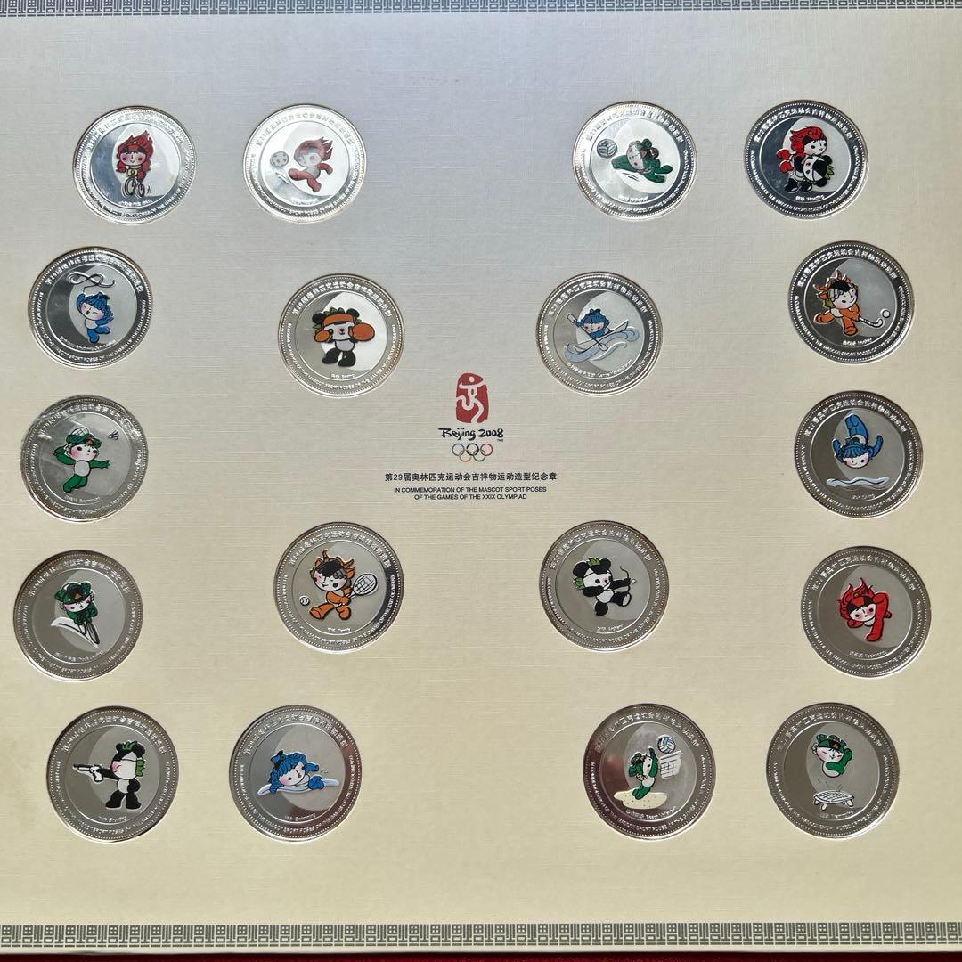 希少 北京オリンピック マスコット純銀メダル 38枚セット