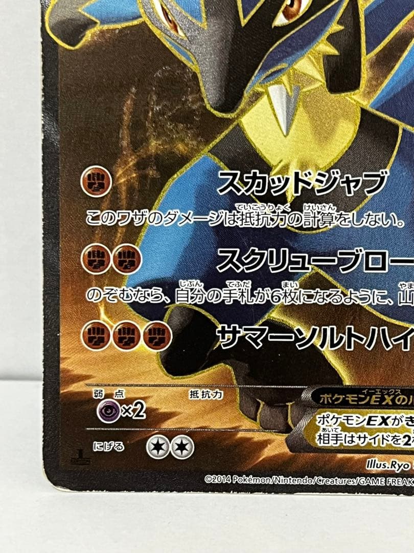 【激レア】絶版 ルカリオEX SR XY3 ライジングフィスト 099/096