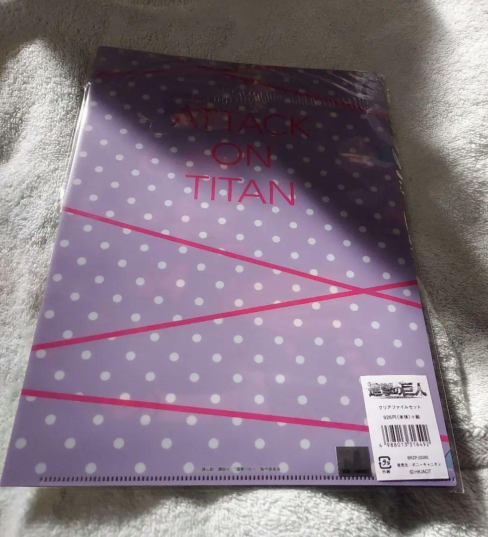 進撃の巨人 クリアファイル TGC 未開封