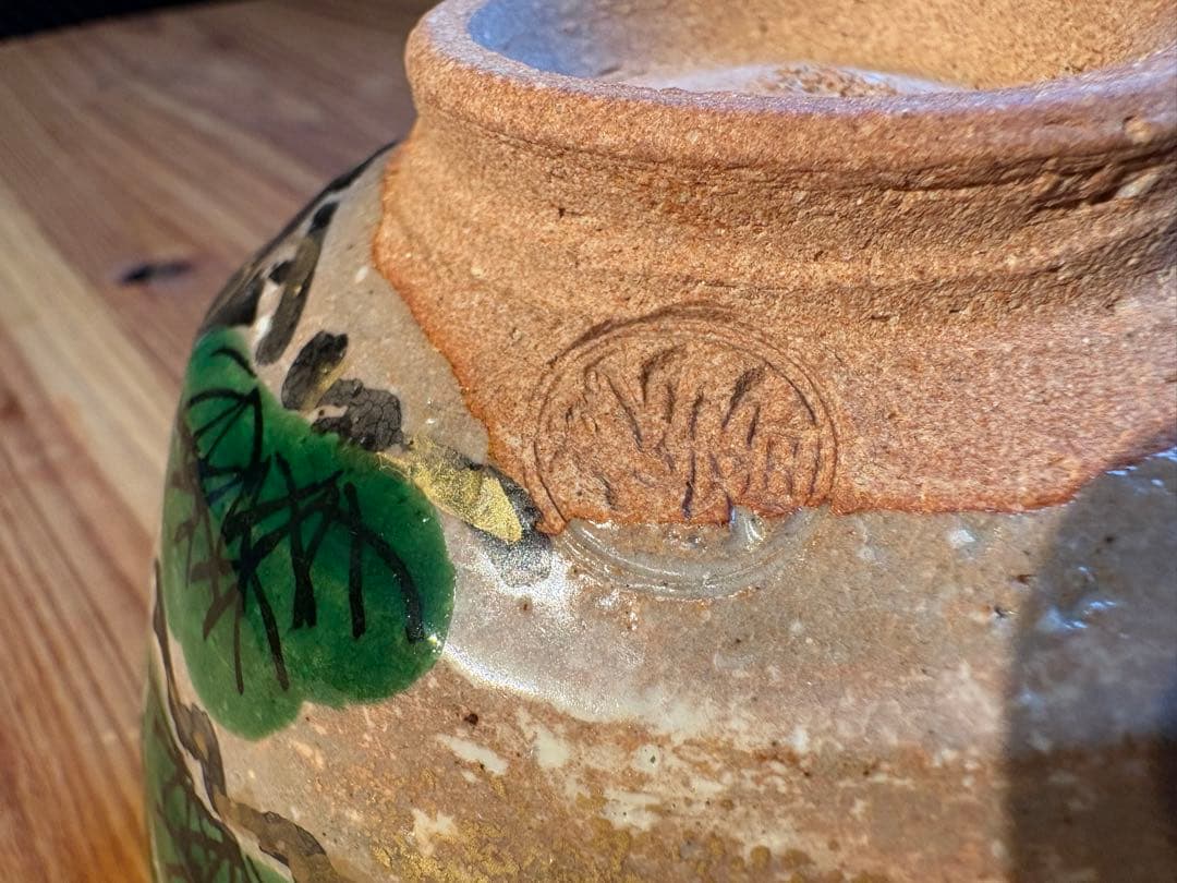 加藤松香 作 織部焼 金彩松文 茶碗 共箱・共布付き - メルカリ