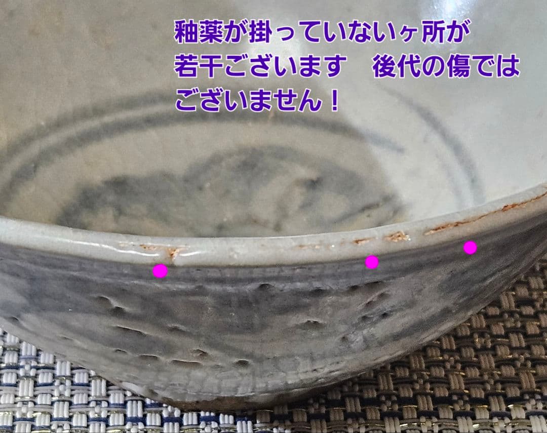 名碗❗】中国古陶磁器 明末～清初 福建琉球古窯 青華