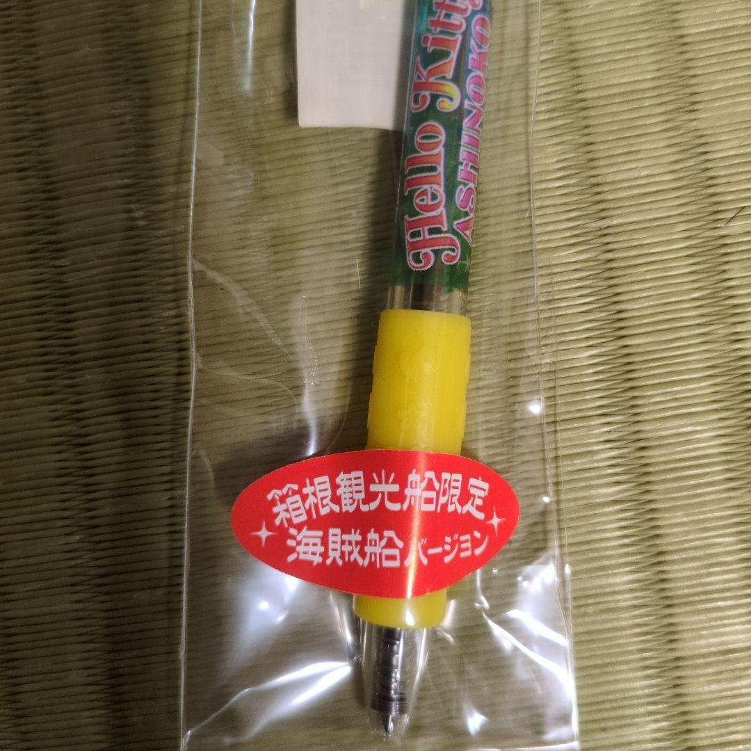Hello Kitty ご当地 ボールペン 2本と根付