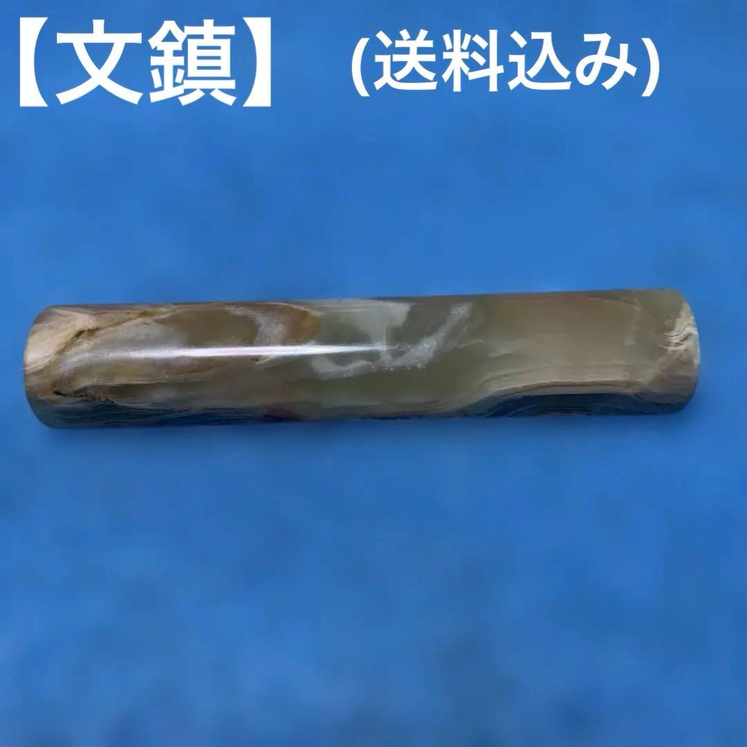 文鎮 文具 ぶんちん 大理石❓工芸品❓ - メルカリ