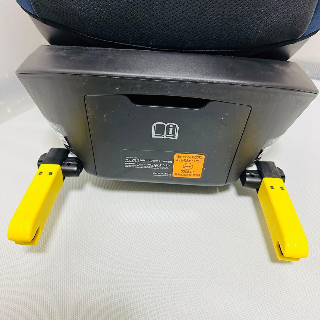 Aprica クルリラ プロテクト R129 ISOFIX対応