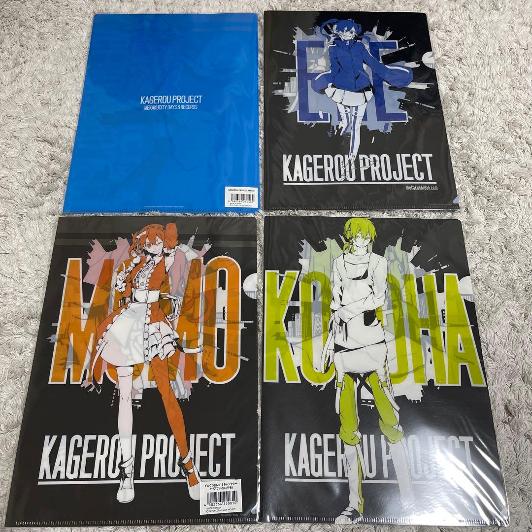 カゲプロ クリアファイル まとめ売り - メルカリ