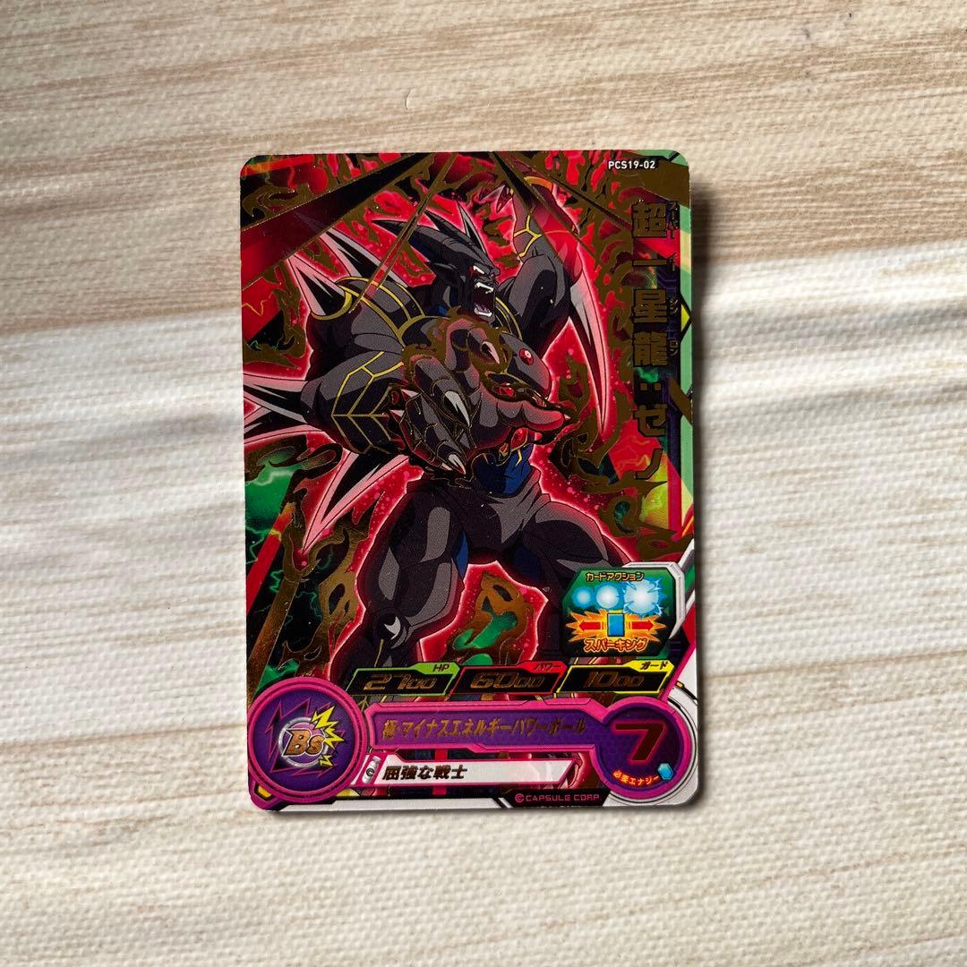 ドラゴンボールカード　トレカ