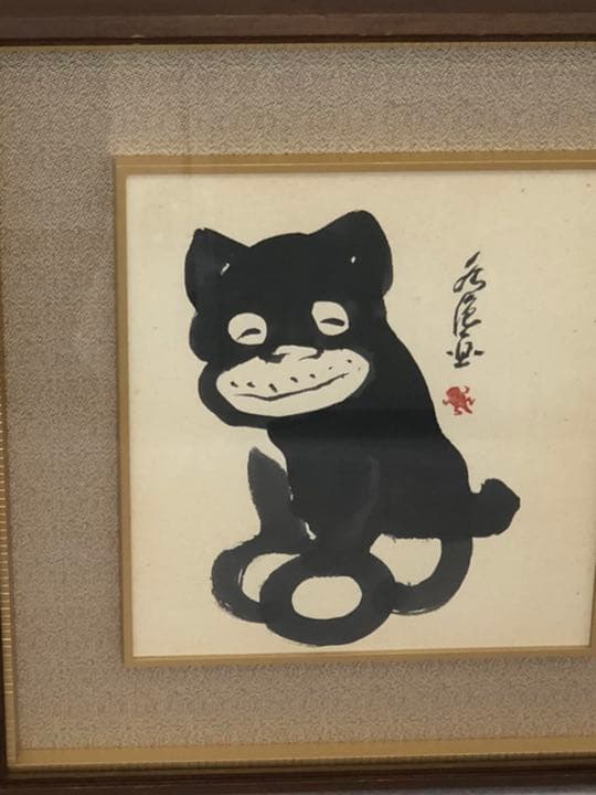 田河水泡　のらくろ