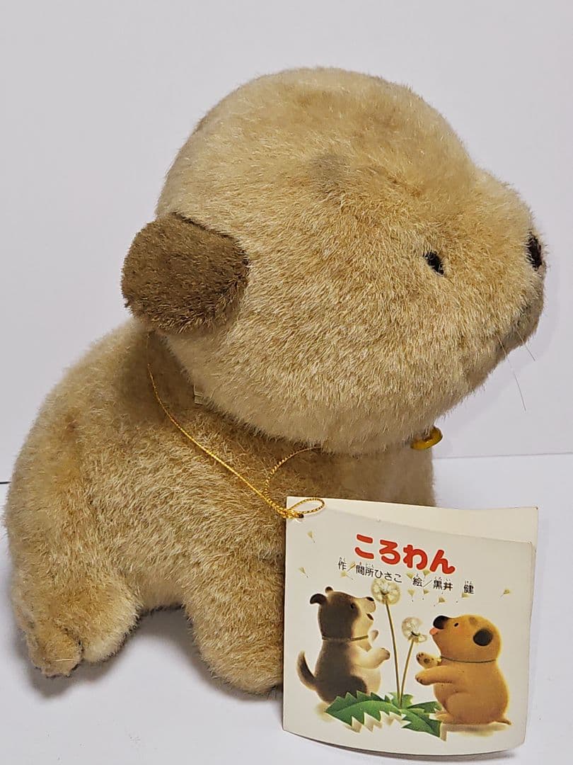 S*ね様 ころわん レトロ ビンテージ ぬいぐるみ 黒井健